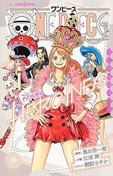 ワンピース　短編集、アニメコミックス、キャラ図鑑、非売品映画特典、考察本など Amazon.co.jp: ONE PIECE novel HEROINES (JUMP j BOOKS) : 江坂
